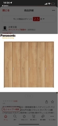 パナソニック ベリ収納