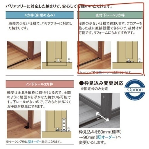 パナソニック ベリ収納