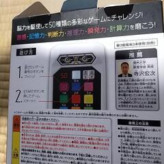 ゲームロボット50の画像