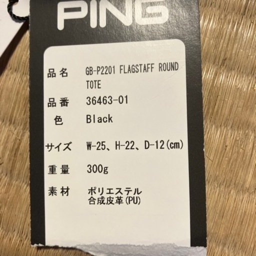 値引き！PING  ゴルフミニバッグ