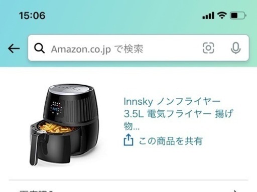 nnsky ノンフライヤー 3.5l