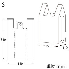【未開封新品　レジ袋 バイオハンドハイパー S 100枚】レジ袋無料配布OK商品　使用1年未満の厨房機器　閉店に伴い格安でお譲りします！の画像
