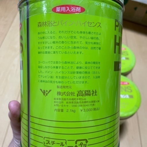 パインハイセンス　4缶