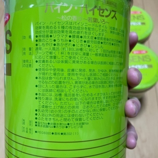 パインハイセンス　4缶