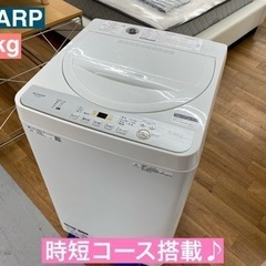 I338 ? SHARP 洗濯機 （5.5㎏） ⭐動作確認済⭐クリーニング済