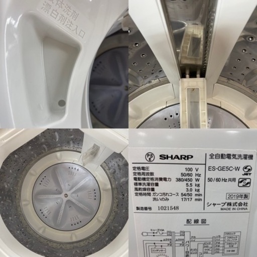 I338 ? SHARP 洗濯機 （5.5㎏） ⭐動作確認済⭐クリーニング済