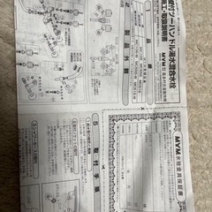 MYM　湯水混合水栓　混合栓 MC106 長期保管品　動作未確認　浴室用水栓 蛇口の画像
