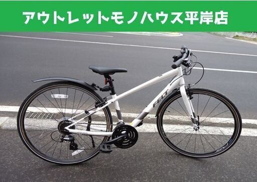 FELT ベルザ スピード 50 470㎜ ホワイト クロスバイク 24段変速 700×32C☆  札幌市 豊平区 平岸
