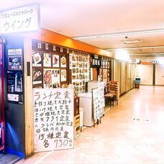 『給料日払い手渡しOK!』 🎈大餃子酒場 新橋店🎈 『ホール・キッチン・アルバイト募集中！！』の画像