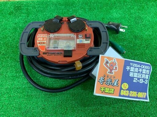 【完売商品】ハタヤ　メタセンボックス(金属探知機)　MB-5型【中古品】