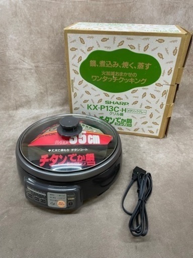 SHARP グリル鍋 KX-P13C-H 電気鍋 未使用？