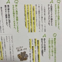 最新版らくらくあんしん離乳食の画像