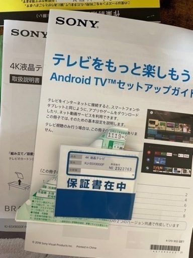 SONY BRAVIA KJ-55X9000F
