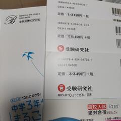 参考書 数学 4冊 まとめての画像