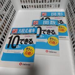 参考書 数学 4冊 まとめての画像