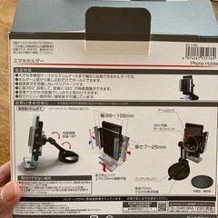 受け渡し予定者決定スマホホルダー　未使用品の画像