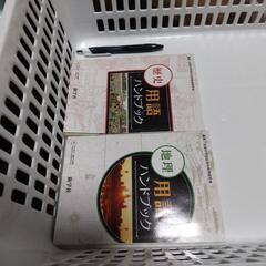 歴史、地理 参考書 2冊まとめての画像