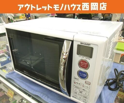 オーブンレンジ 2015年製 シャープ RE-S5C-W ホワイト SHARP 電子レンジ オーブン キッチン 西岡店