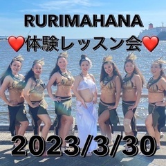 3/30 体験レッスン会　開催します♪