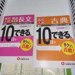 古典、英語 参考書 2冊まとめての画像