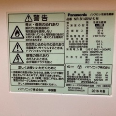 【相談中】Panasonic 冷蔵庫138Lの画像