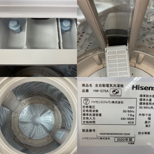 I606 ? 美品♪ Hisense 洗濯機 (7.5㎏) ⭐ 動作確認済 ⭐ クリーニング済