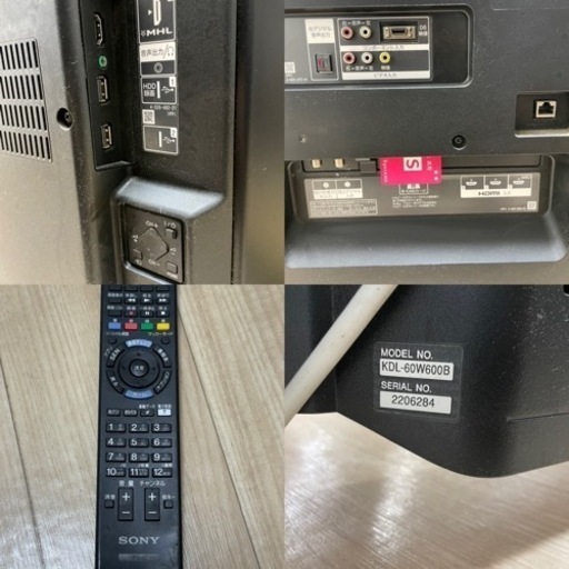 【動作品】SONY 液晶テレビ 60V型 KDL-60W600B 2014年製 TV 地デジ 大画面