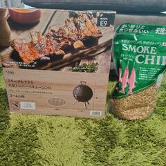 バーベキューコンロ&スモークチップス
