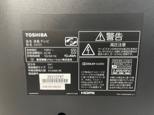 【HDD付】東芝/REGZA 液晶テレビ 32V型 32V31 Netflix/Youtube