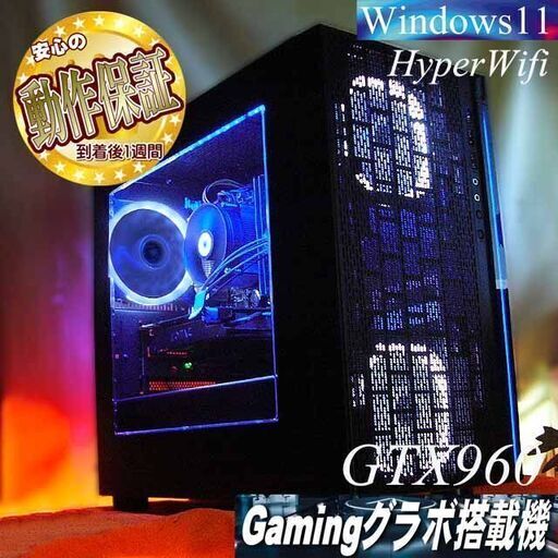 【☆流氷色☆ハイパーWifi ゲーミングPC】ヴァロラント・Apex◎現品組み上げ製造番号：0326JPY1