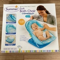 ソフトバスチェアの画像