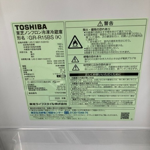 HJ416 【中古】冷凍冷蔵庫　TOSHIBA  東芝　GR-R15BS(k) 20年製