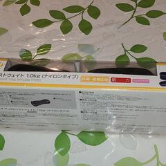 イグニオ  アンクルリストウエイト 1.0kgの画像