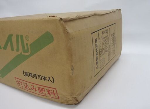未使用保管品 ジェイカムアグリ 業務用 グリーンパイル スモール 70本入 樹木専用打込み肥料 樹木用肥料☆ 札幌市 豊平区 平岸