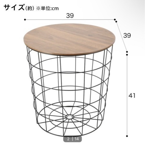 ワイヤーテーブル(ニトリ)