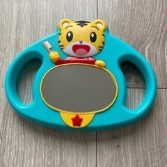 こどもちゃれんじ　はみがきミラー　しまじろう
