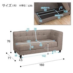 ニトリ　L字リビングダイニングソファの画像