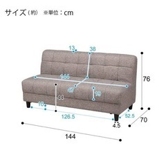 ニトリ　L字リビングダイニングソファの画像