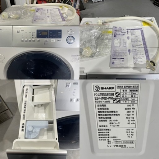 2020年製 SHARP ドラム式洗濯乾燥機 ES-H10D-WL 左開き 斜型 洗濯10kg 乾燥6.0kg マイクロ高圧洗浄