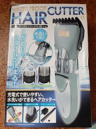 ヘアカッターほぼ新品