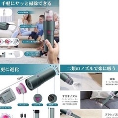 ハンディクリーナー 車用掃除機 コードレス usb充電式 車 キーボード ミニ 小型 軽量 [水洗う/最大約30分間]の画像