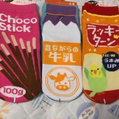 おもしろ靴下セット