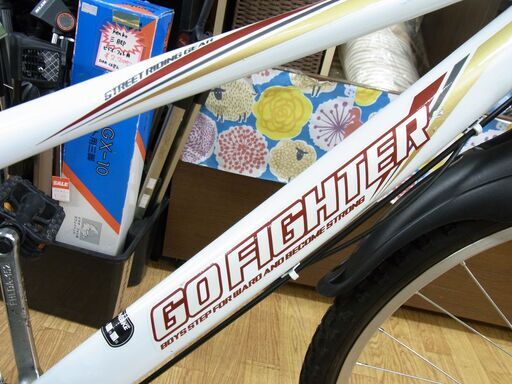 24インチ 子供用自転車 GO FIGHTER ホワイト 6段変速 カギ・かご付き 男の子 ゴーファイター 西岡店
