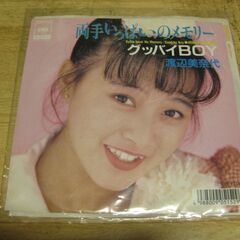 4081【7in.レコード】渡辺美奈代／両手いっぱいのメモリー
