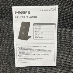 スタンド式ワイヤレス充電器の画像