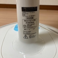 【相談中】扇風機の画像