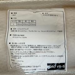 マットレス付きデイベッドの画像