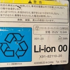 YAMAHA PAS バッテリー 年式不明