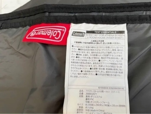 ウェザーマスターカーブ、STD、アテナ用インナーシート