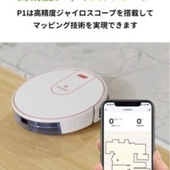 お掃除ロボット ロボット掃除機 InstaRobo P1 水拭き...